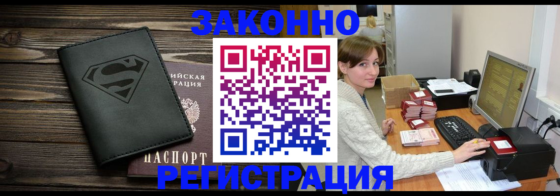 временная регистрация для всех в Елизово