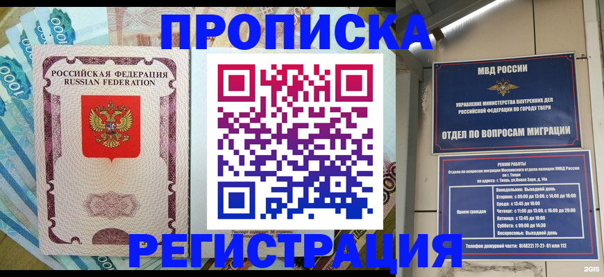 временная регистрация собственник в Елизово